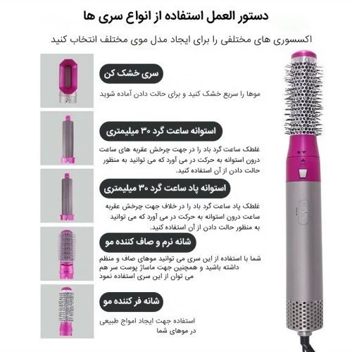 سشوار حرفه‌ای برس‌دار حالت‌دهنده TP 5+1 | صاف‌کننده و حالت‌دهنده مو